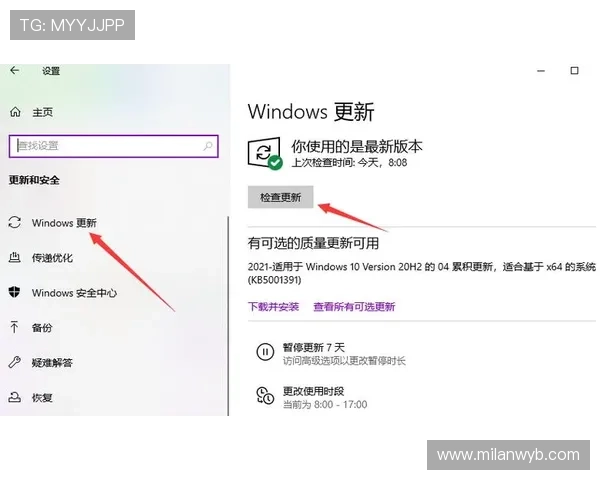 米兰体育app相关信息：最新版本更新内容及下载方式详解