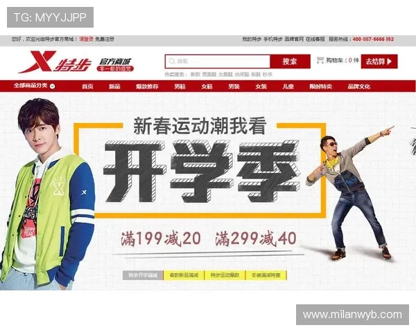 米兰体育地址登录入口：最新官方入口地址及安全登录技巧