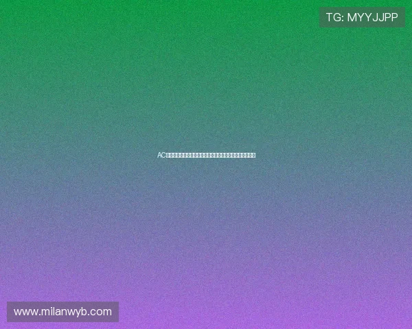 AC米兰中文网站最新资讯全面解析助你第一时间掌握球队动态