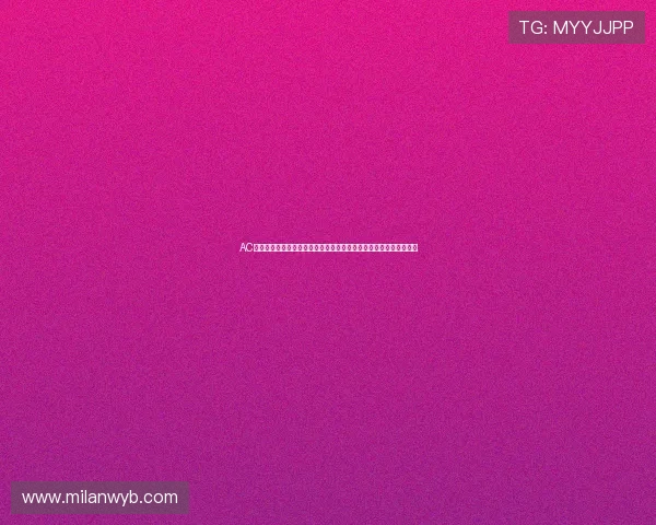 AC米兰比赛直播最新高清免费观看平台推荐让你第一时间掌握比赛动态