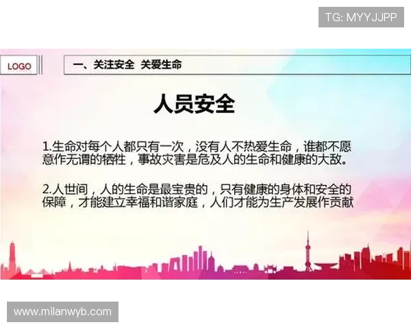 欧亿体育登录安全保障措施全面介绍确保用户账号信息安全无忧