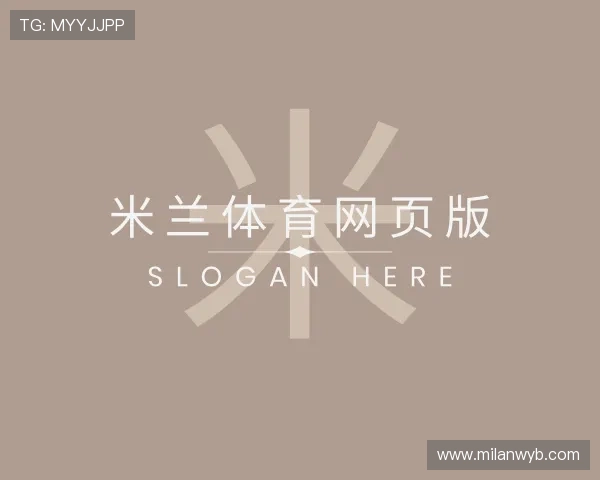 了解米兰体育网页版